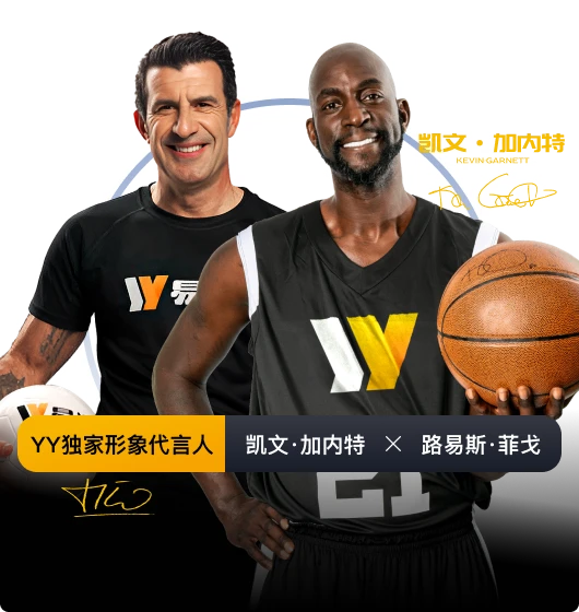 易游体育